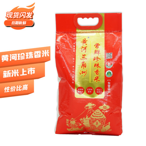 山东编织袋黄河口大米米