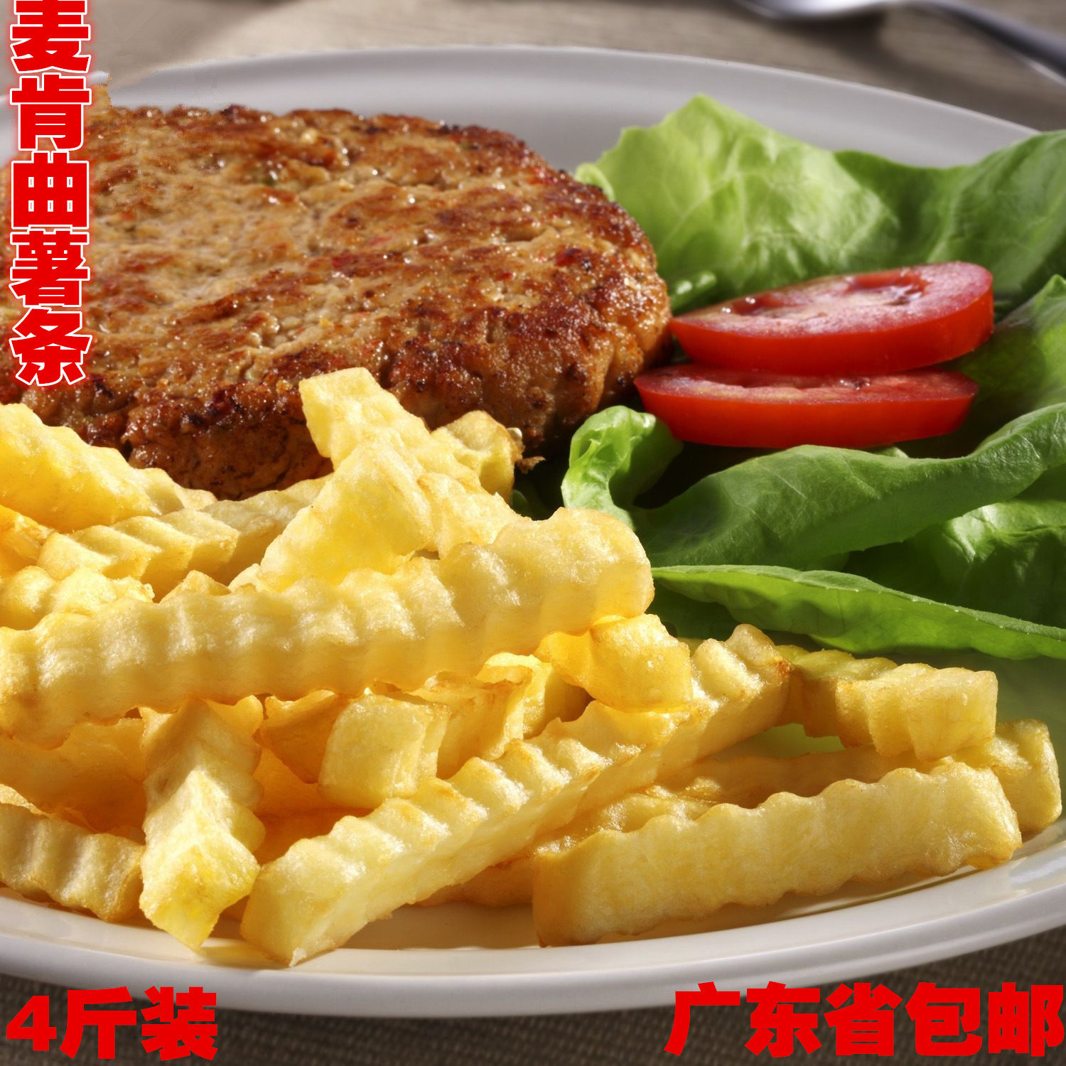 麦肯曲薯条 西餐厅螺纹波浪型薯曲薯条冷冻半成品小吃4斤装包邮