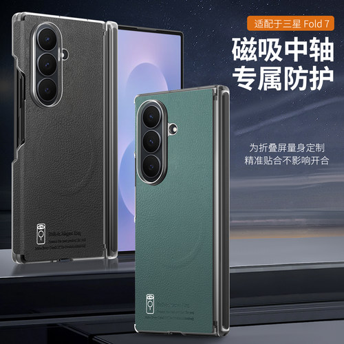 ZTriFold折叠屏手机壳