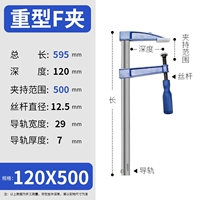Тяжелый тип сгущенной F Clip 120*500