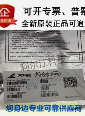 思瑞浦全新现货TPR431B-S3TR LM2904A-SR TP181A1-CR原装正品