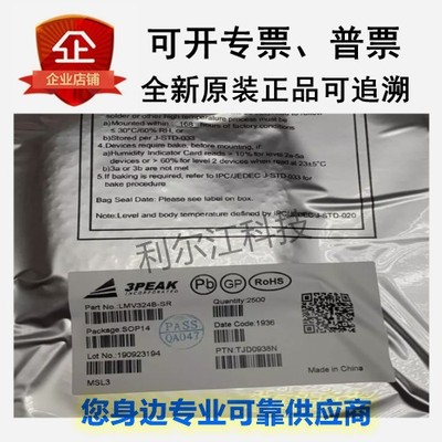 3peak全新现货MAX485E SOP8原装正品