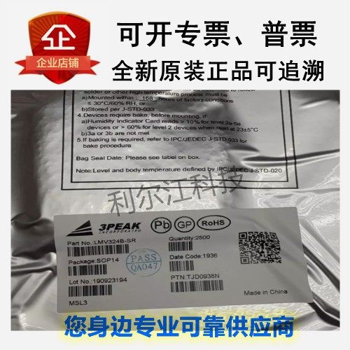 3peak全新现货LM2904A-SR SOIC-8原装正品