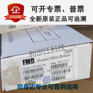 辉芒微全新现货FT60F011A-RB FT24C256A-ETR-B原装正品
