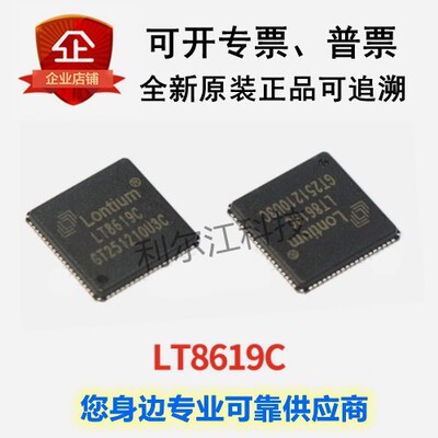 龙讯全新现货LT8619C LT8619 QFN76 HDMI转LVDS高性能低功耗芯片
