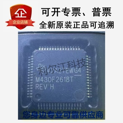 TI全新现货MSP430F2618TPMR LQFP-64原装正品