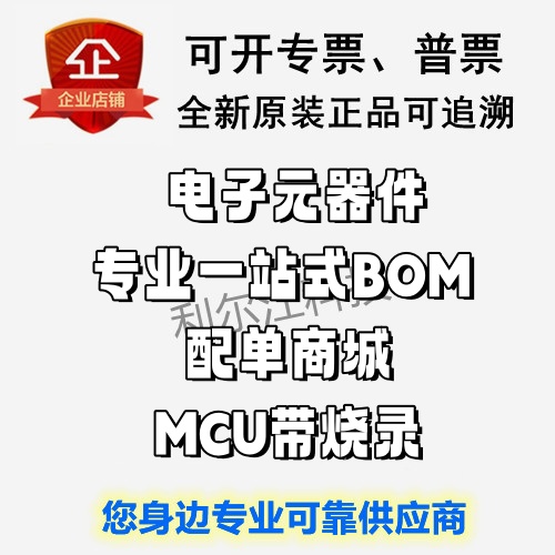 武汉芯源全新现货CW32L010F8U6 QFN-20-EP(3x3)原装正品