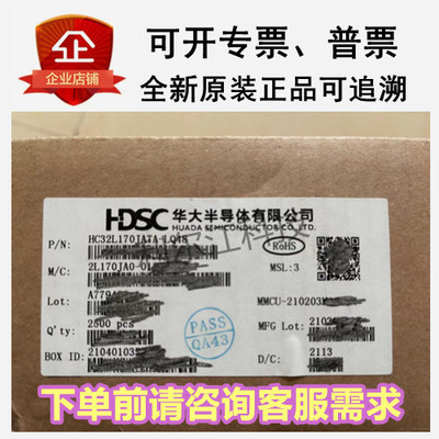 华大全新现货HC32F460PETB- LQFP-100 HC32F460PETB原装正品