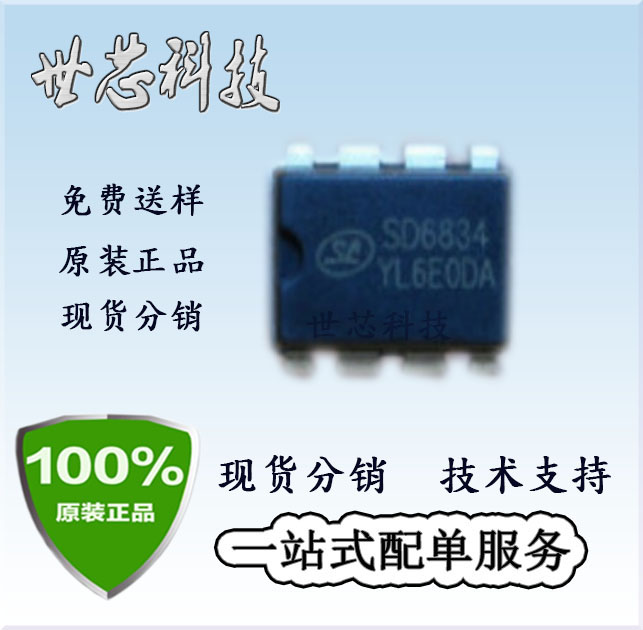 原装正品 SD6830 SD6832 SD6834 SD6835 电源芯片IC DIP-8