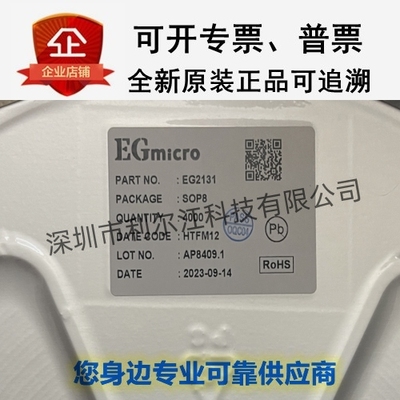 屹晶微全新现货EG3113 EG2184 EG2104S EG2113D原装正品