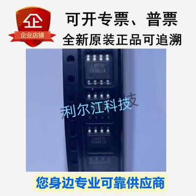 OCX欧创芯全新现货OC7140 ESOP8原装正品