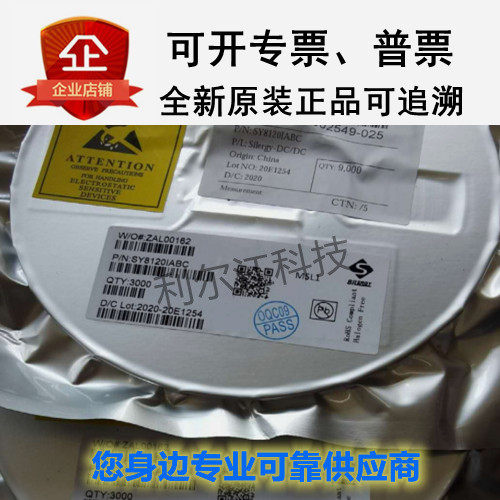 SILERGY/矽力杰全新现货SSL21084T SOP12 SSL21084原装正品