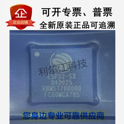 ESPRESSIF(乐鑫)全新现货ESP32-S3R8 QFN-56(7x7)原装正品