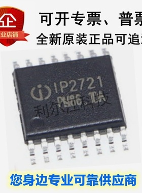 英集芯全新现货IP2721_MAX12 12V TSSOP-16原装正品