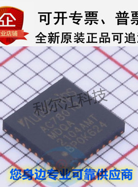 工业级杰发芯片全新现货AC78013MCQI AC78013MDAQ QFN32 原装正品