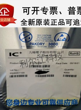 全新原装九阳IC+ IP175GH IP175G 以太网芯片IC 10/100M QFN48