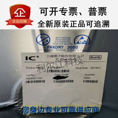 九阳全新现货IP101GRR IP101 IP101GRI 以太网芯片 原装正品