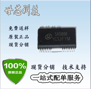 CD5888CB=AM5888S SA5888 马达驱动芯片IC集成块 贴片HSOP-28