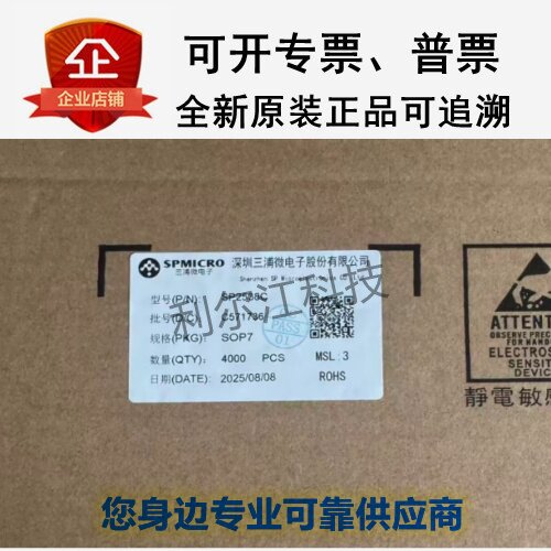 三浦微全新现货SP5624P SP5628P SP5623HP SP7623HP原装正品