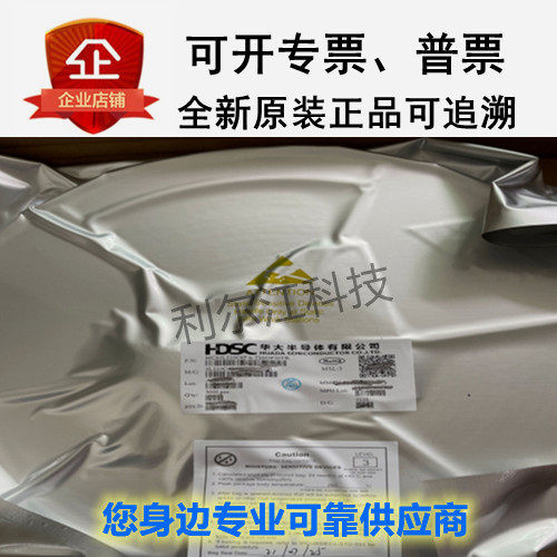 全新现货HC32L136J8TA HC32L072JATA  HC32F030J8TA华大单片机