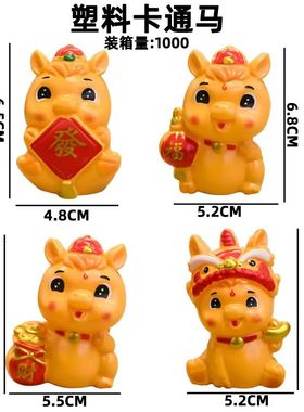 网红马宝宝蛋糕装饰摆件马年生肖马福发财舞狮元宝祝福马烘焙装扮