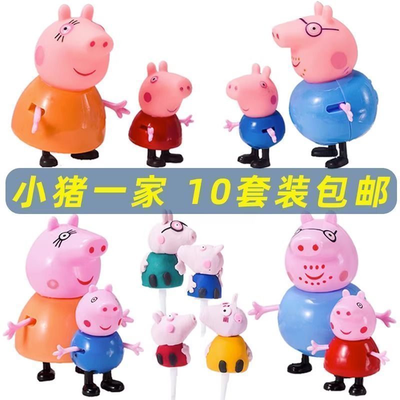 网红小猪一家四口蛋糕装饰摆件卡通男孩女孩生日派对装扮插件配件