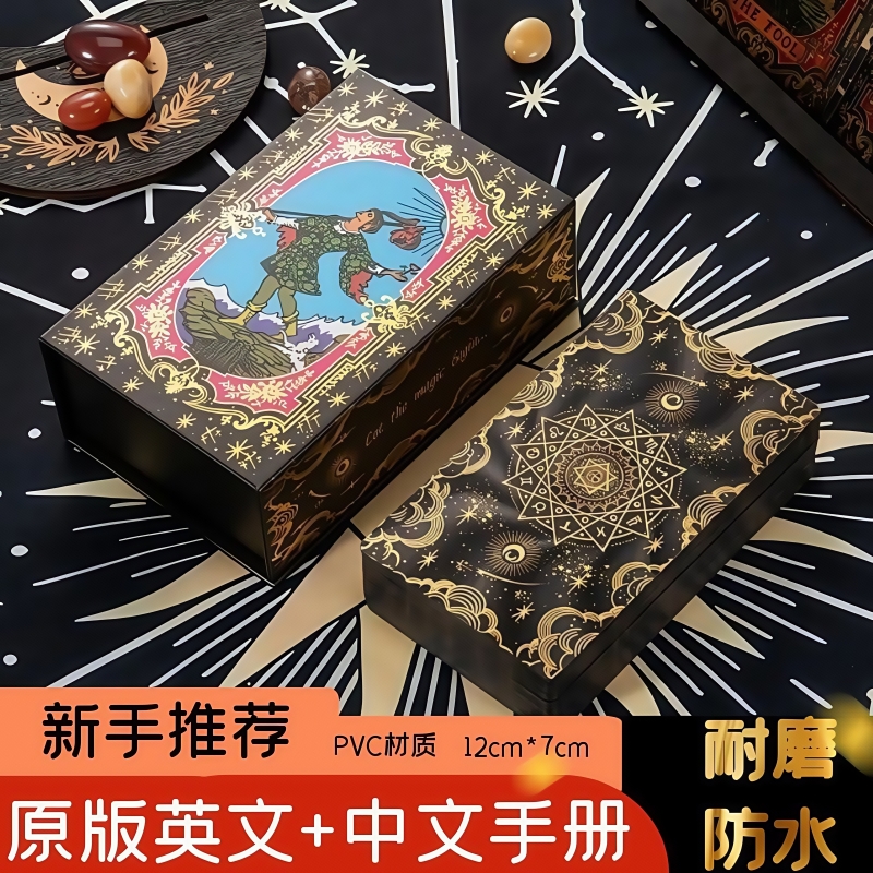 正版经典塔luo牌普及韦特78张全套典藏pvc初学者伟特罗塔桌游卡牌