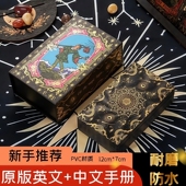 正版 塔luo牌普及韦特78张全套典藏pvc初学者伟特罗塔桌游卡牌 经典