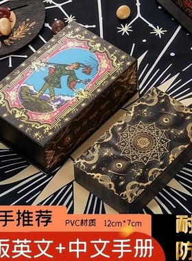 正版经典塔luo牌普及韦特78张全套典藏pvc初学者伟特罗塔桌游卡牌