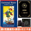 正版 普及韦特百年塔罗牌伟特全套78张卡牌新手初学者入门通用 经典