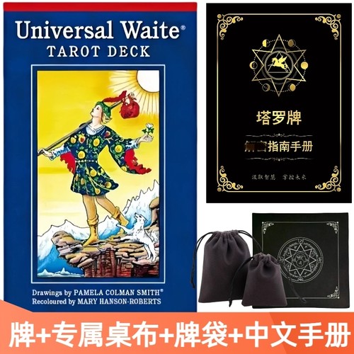 正版经典普及韦特百年塔罗牌伟特全套78张卡牌新手初学者入门通用