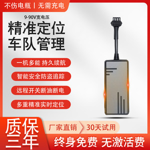 gps定位器北斗卫星汽货车摩托车电动车防盗订位追跟踪神器定仪器