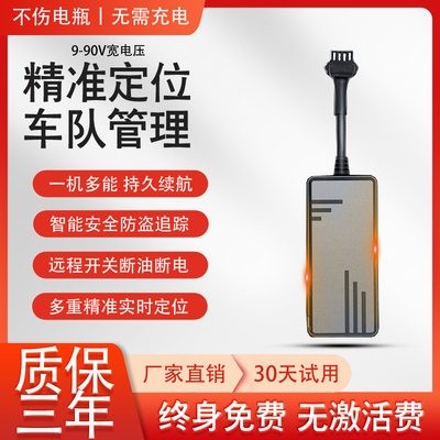 gps定位器北斗卫星汽货车摩托车电动车防盗订位追跟踪神器定仪器