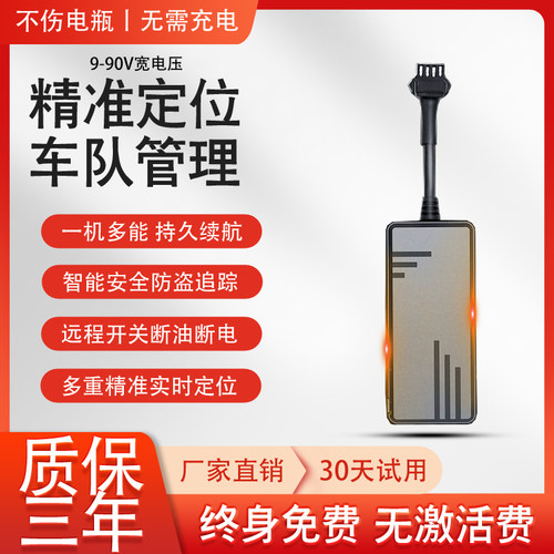 车队管理24小时精准实时定位