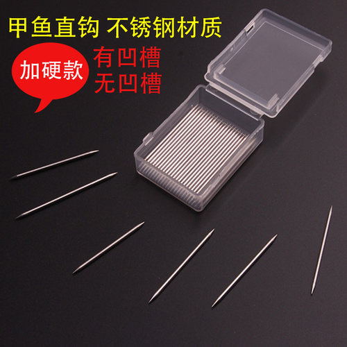 甲鱼针双尖直钩憋针钩成品渔具