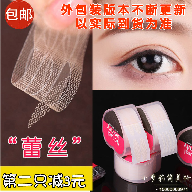 Ins抖音Love粉红心心蕾丝双眼皮贴360贴*2隐形纤维条自然定型霜限6000张券