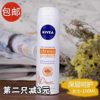 妮维雅止汗喷雾150ml 清爽腋下抑汗香体爽身气雾淡香香水走珠香氛