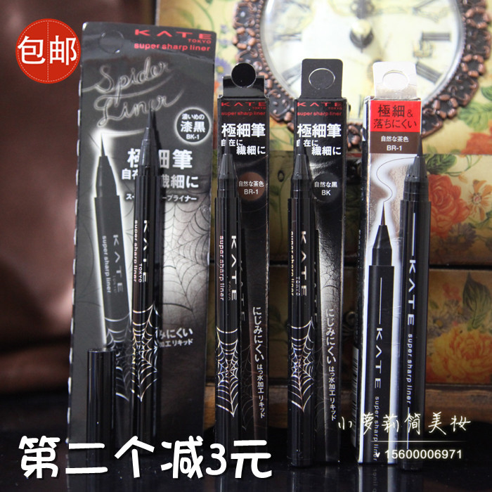 日本嘉娜寶kate持久液體眼線筆/眼線液筆 防暈 極細/中細 黑棕色