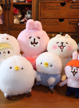 日单正版卡娜赫拉的小动物兔子 宠物小熊 可爱毛绒公仔玩偶 挂件