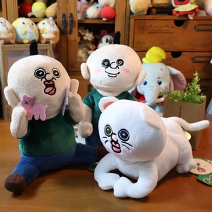 正版 TheGreenParty邦邦的日常和玉智周边毛绒玩偶礼物礼品