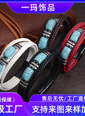不锈钢皮革手镯欧美潮流仿绿松石皮手链编织工艺多色可选工厂直供