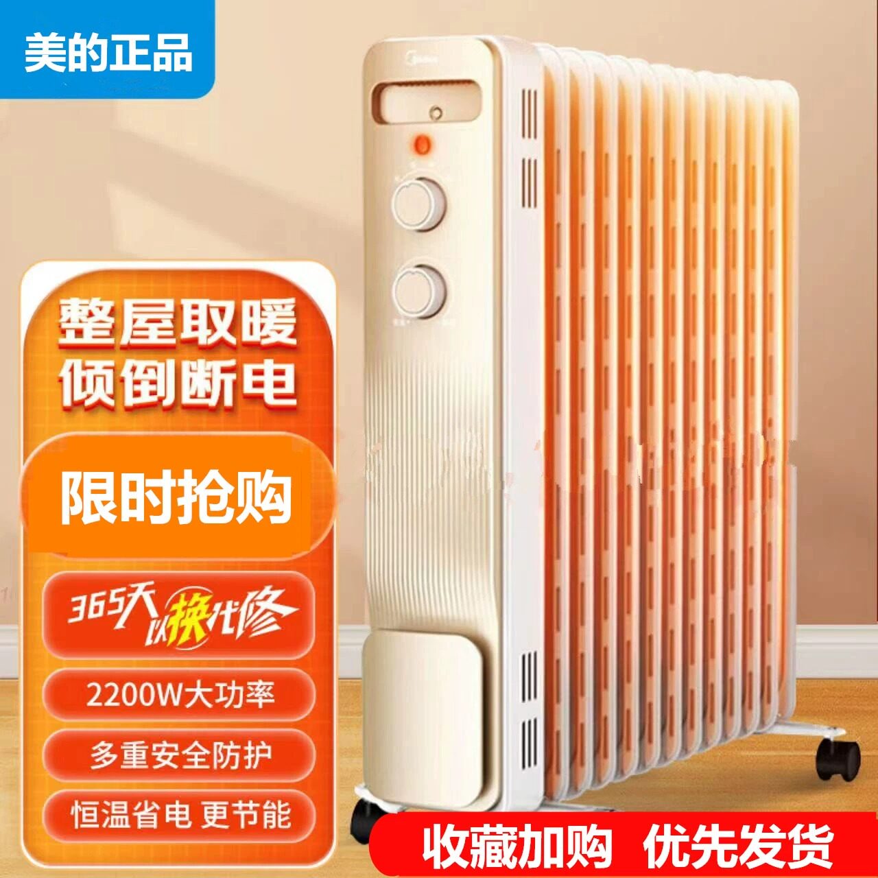 美的油汀NY2213-18GW油汀取暖器