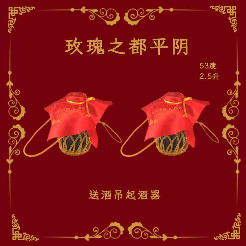 发两坛木塞款平阴玫瑰酒包邮