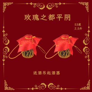 新款 坛子酒 木塞 2山东平阴特产玫瑰酒 53度礼品酒 2500ML 发两坛