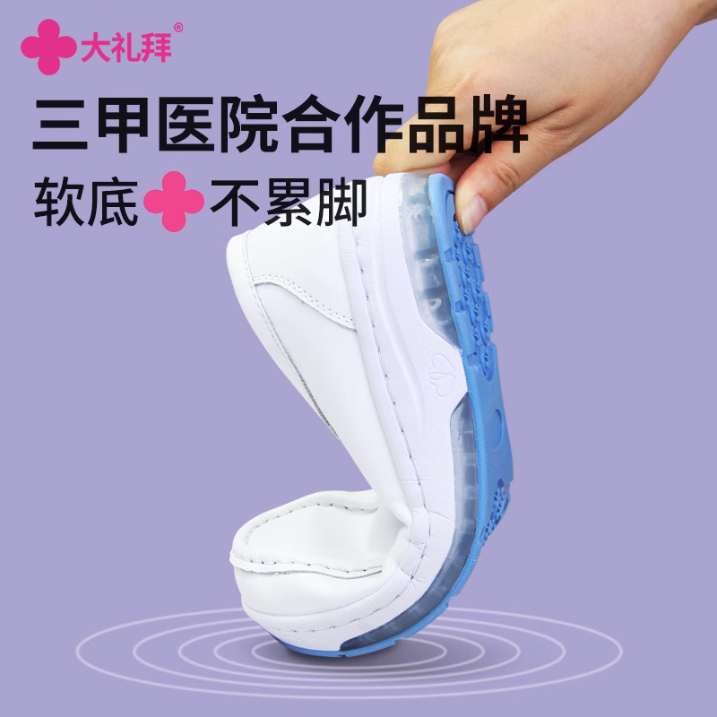 大礼拜真皮护士鞋女软底透气不累脚防滑防臭白色医院专用春夏季