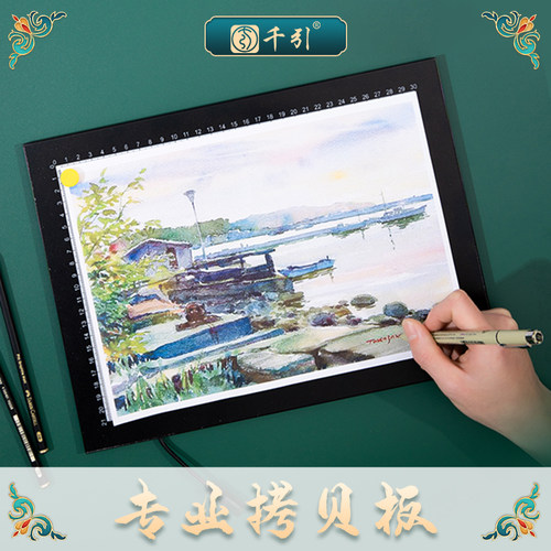 千引A4A3A2拷贝台led临摹透光画板 动漫画水彩素描绘画专业发光板 - 封面