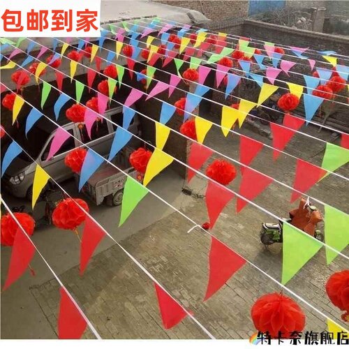 施工道路旗彩旗工地安全警示三角隔离带彩色警戒线小红旗围绳 - 封面