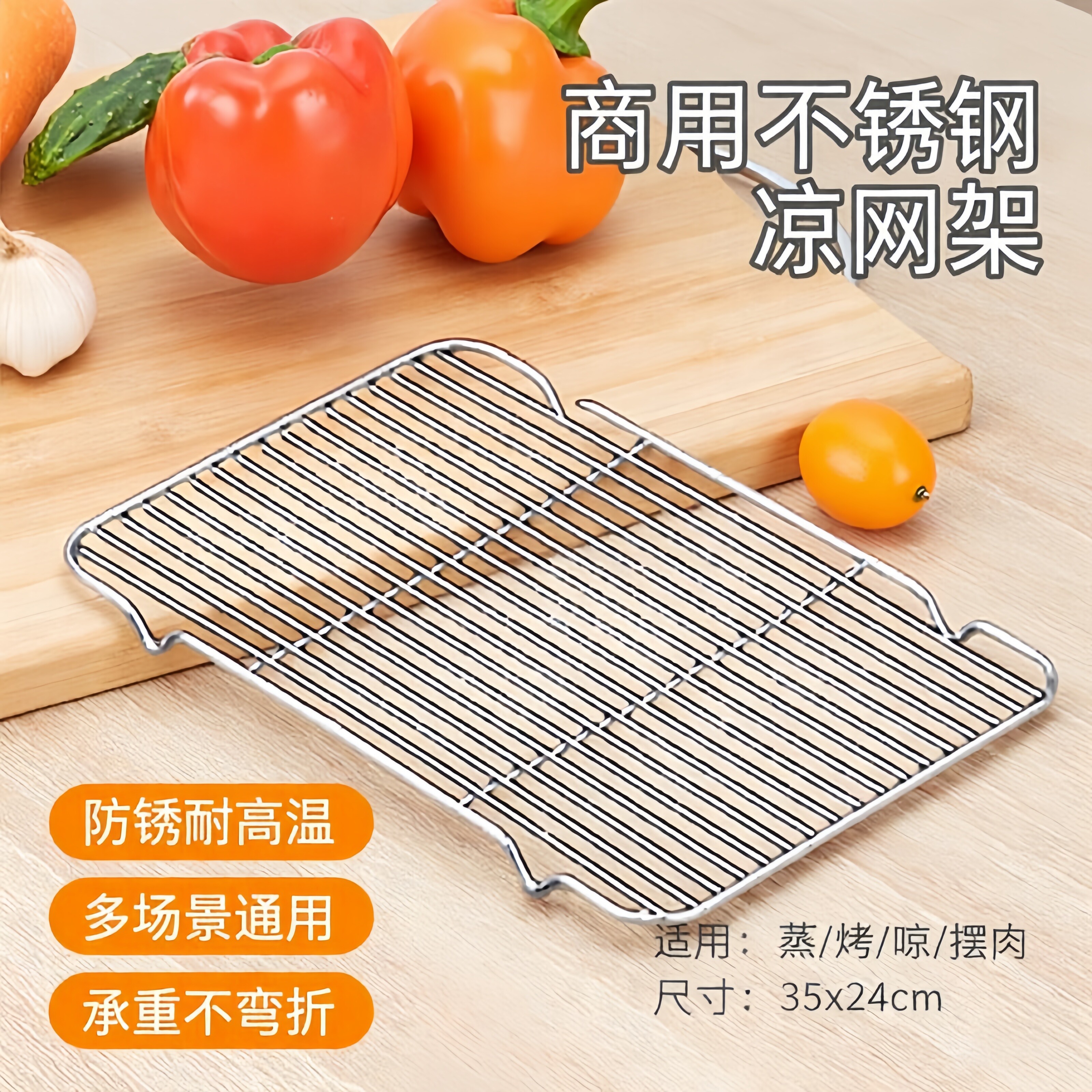 凉网烘焙架猪肉架子不锈钢圆形蒸架冷却面包长方形晾网摆肉架商用
