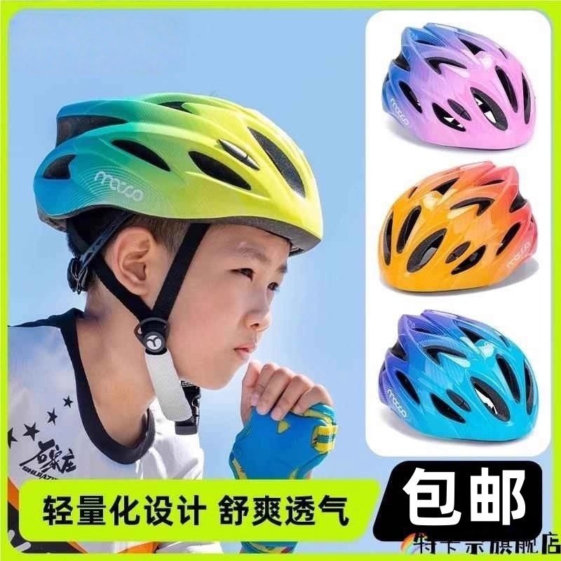 德国儿童自行车头盔骑行男女孩青少年公路山地透气单车3c认证安全