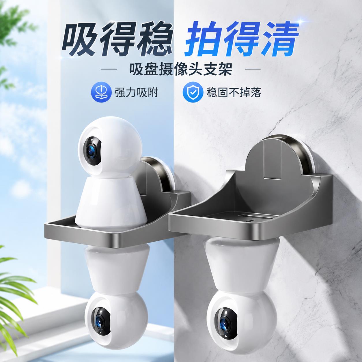 摄像头支架免打孔墙上路由器顶盒置物架家用吸盘室内外监控器支架